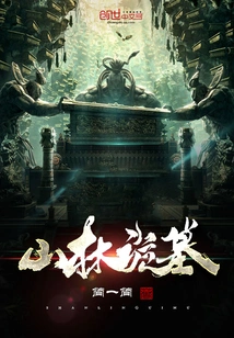 Mountain Forest Tomb