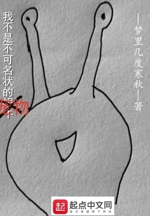 I'm Not a Nameless Pet