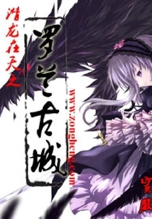 Hidden Dragon in the Ancient City of Luolan