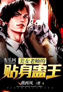 The Beautiful Teacher's Personal Gu King