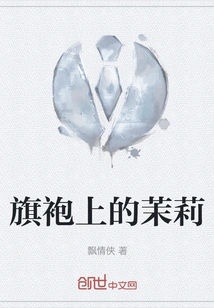 Jasmine in Cheongsam