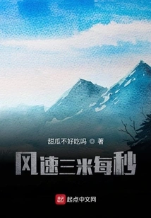 Wind Speed Three Meters Per Second