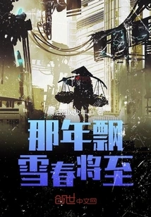 That Snowy Spring is Coming