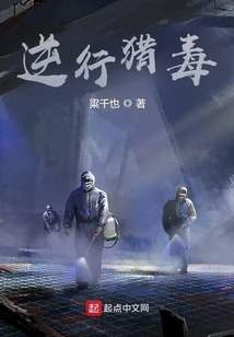 Retrograde Poison Hunting