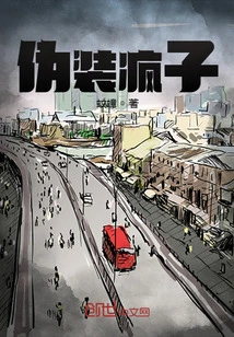 Pretending to Be Crazy