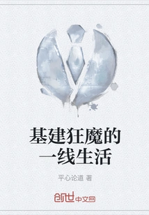 The Frontline Life of an Infrastructure Maniac