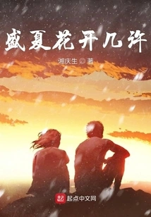 How Many Flowers Bloom in Midsummer