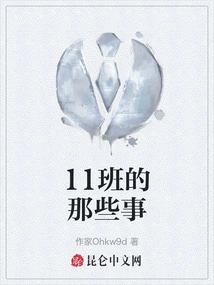 Those Things About Class 11