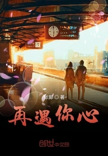 Meet Your Heart Again