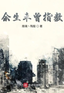 No Guidance for the Rest of My Life