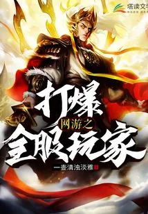 Online Games: Defeat All Players on the Server