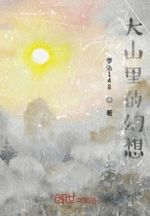 Fantasy in the Mountains