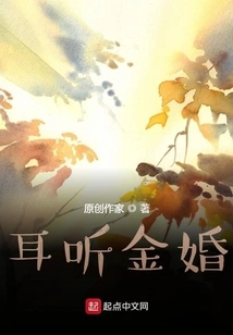 Listen to Golden Wedding