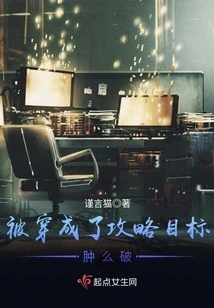 How Bad is it to Be Worn as a Strategy Target?