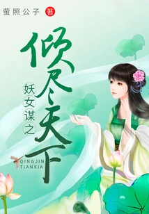 The Witch's Plot Will Conquer the World