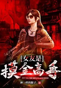 My Girlfriend is a Master of Making Money