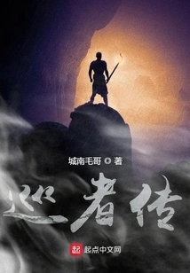 Patroller's Biography