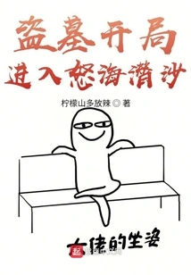 Tomb Robbing Starts with Entering the Angry Sea and Diving into the Sand