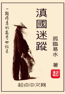 The Lost Traces of Dian Kingdom