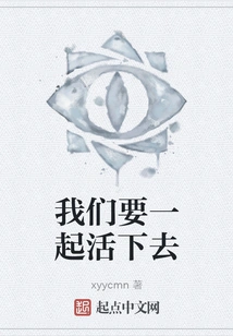 We Want to Live Together