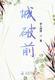 Before the City Was Broken