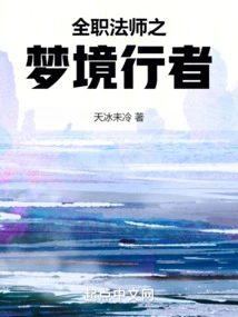 Versatile Mage: Dream Walker