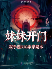 Sister, Open the Door. I'm Holding a Copy of Bug Kill Penetration