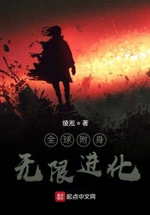 Global Possession: Infinite Evolution