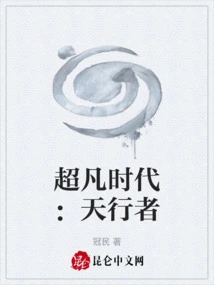 Extraordinary Age: Skywalker