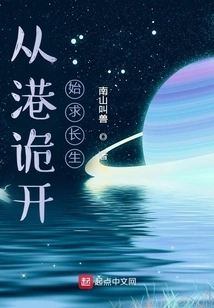 Seeking Immortality Starting from Hong Kong