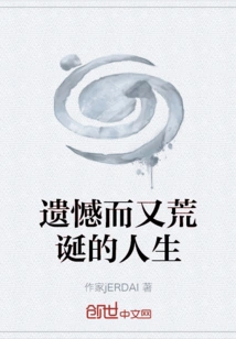 Regretful and Absurd Life