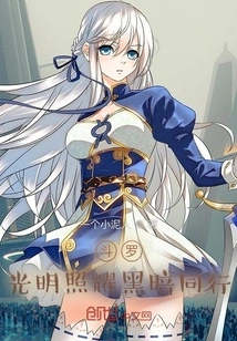 Douluo: Light Shines on the Dark Side