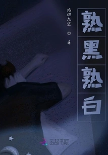 Cooked Black Cooked White