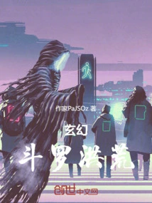 Fantasy: Douluo Honghuang