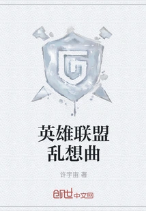 League of Legends Rhapsody