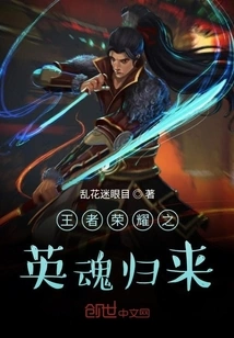 The Heroic Spirit of King of Glory Returns