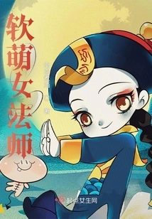 Soft and Cute Female Mage