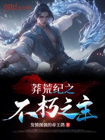 The Immortal Lord of the Wild Era