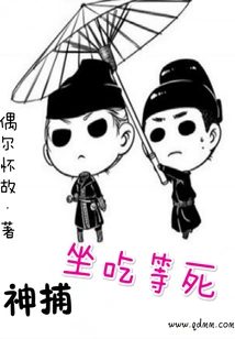 God Catches People Sitting There Eating and Waiting to Die