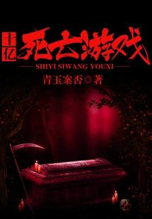 One Billion Death Game