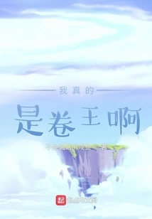 I'm Really the King of Rolls