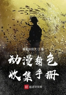 Animation Character Collection Manual