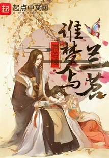 Who Dreams of Lan Tiao