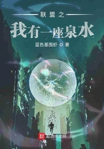 Alliance: I Have a Spring