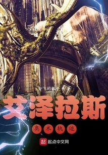 Azeroth Arcane Trail