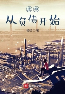 Becoming a God Starts with Debt