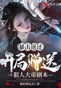 Critical Hit Return: the Ruthless Emperor Script Will Be Given as a Gift at the Beginning