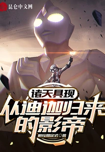 The Gods Appear: the Movie King Returns from Tiga