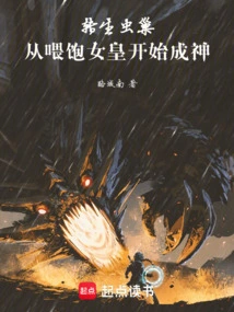 Reincarnation in the Insect Nest, Starting from Feeding the Queen and Becoming a God