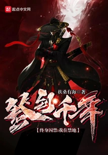 Imprisoned for Life, I Signed for a Thousand Years in the Forbidden Area